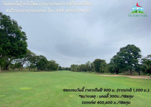 Victory Park Golf amp Country Club golf golf course grass and text