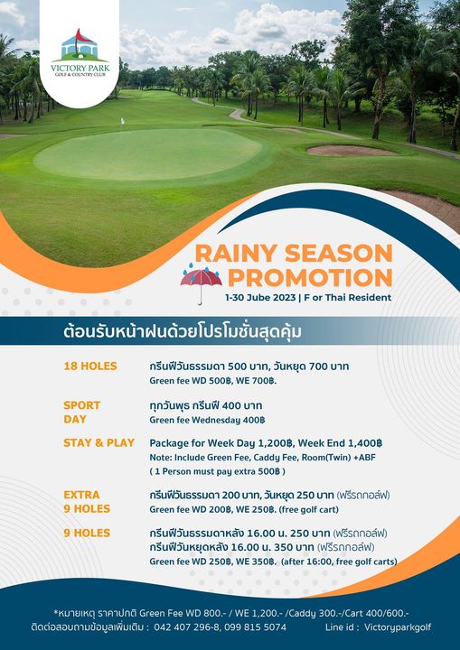 Victory Park Golf amp Country Club golf and VICTORY GOLF COUNTRYC RAINY SEASON PROMOTION 1 30 Jube 2023 Thai Resident ต้อนรับหน้าฝนด้วยโปรโมชั่นสุดคุ้ม 18 HOLES กรีนฟีวันธรรมดา 500 บาท วันหยุด 700 บาท Green WD 500฿ WE 700฿ SPORT DAY ทุกวันพุธ กรีนฟี 400 บาท Green fee Wednesday 400฿ STAY PLAY Package for Week Day 1 200฿ Week End 1 400฿ Note Include Green Fee Caddy Fee Room Twin ABF 1 Person must pay extra 500฿ EXTRA HOLES HOLES กรีนฟีวันธรรมดา 200 บาท วันหยุด 250 บาท ฟรีรถกอล์ฟ Green 200฿ WE 250฿ free golf cart กรีนฟีวันธรรมดาหลัง 16 00 250 บาท ฟรีรถกอล์ฟ กรีนฟีวันหยุดหลัง 16 00 350 บาท ฟรีรถกอล์ฟ Green 250฿ WE 350฿ after 16 00 free golf carts หมายเหตุ Green Fee WD Victoryparkgolf