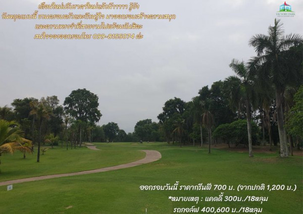 Victory Park Golf amp Country Club golf grass tree golf course and text