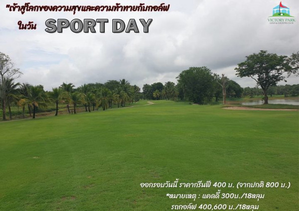 Victory Park Golf amp Country Club golf golf course grass and text