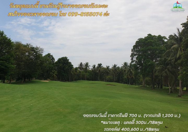 Victory Park Golf amp Country Club golf golf course grass and text