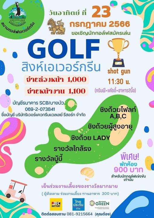 Evergreen Hills Golf Club amp Resort golf and text