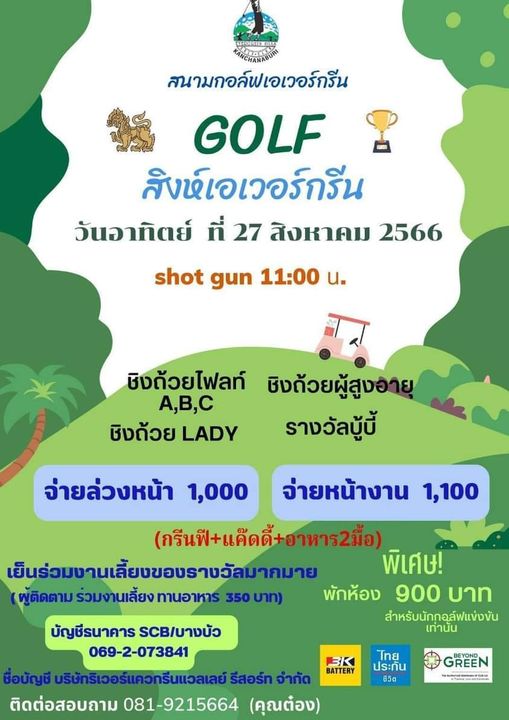 Evergreen Hills Golf Club amp Resort golf and text