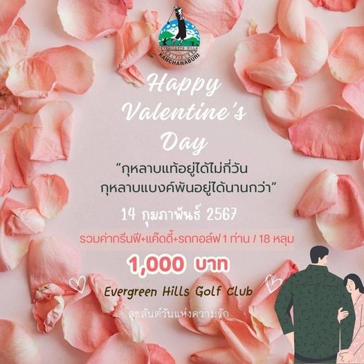 Evergreen Hills Golf Club amp Resort nbsp heart and text