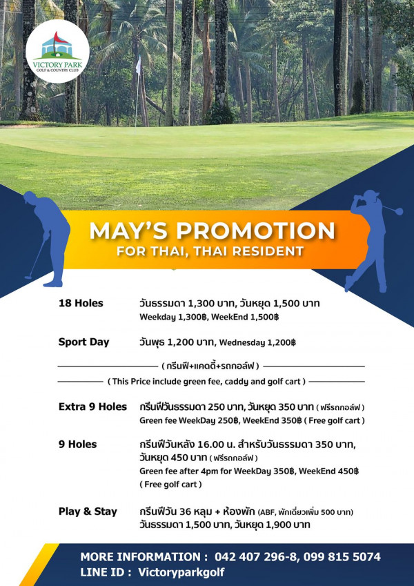 Victory Park Golf amp Country Club nbsp golf and text