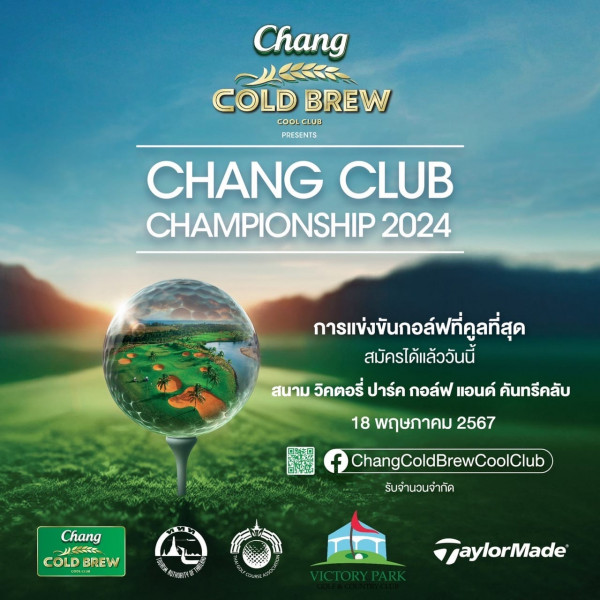 Victory Park Golf amp Country Club nbsp Chang COLD COLDBREW BREW COOL OOLCLUB CLUB PRESENTS CHANG CLUB CHAMPIONSHIP 2024 การแข่งขันกอล์ฟที่คูลที่สุด สมัครได้แล้ววันนี้ สนาม วิคตอรี่ ปาร์ค กอลฟ แอนด์ คันทรีคลับ 18 พฤษภาคม 2567 f ChangColdBrewCoolClub รับจำนวนจำกัด Chang COLD COLDBREW BREW y jaylorMade